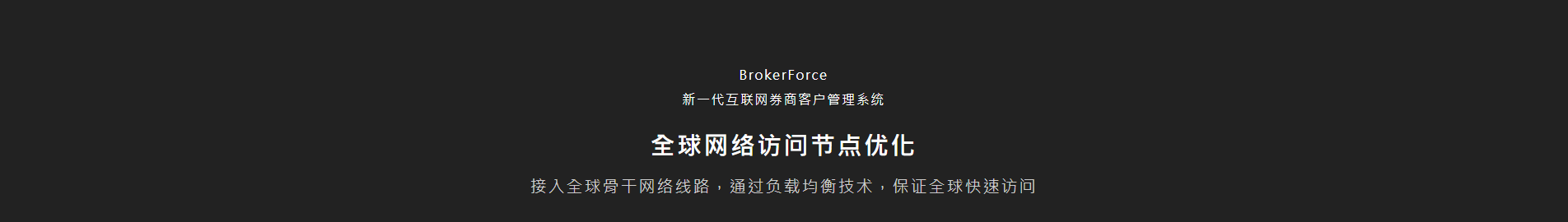 互联网券商客户管理系统