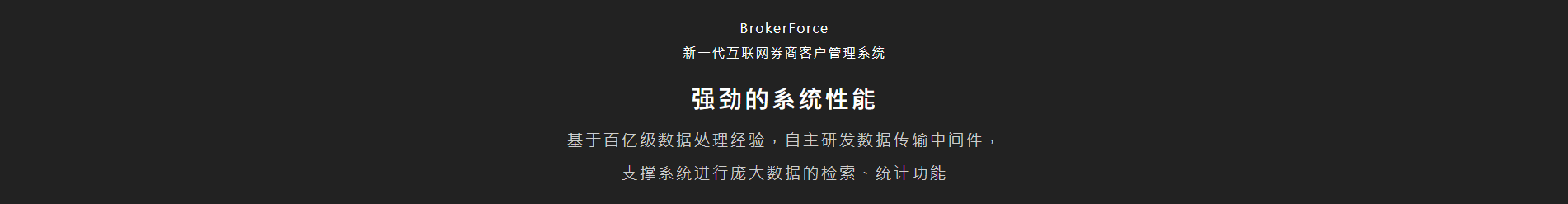 互联网券商客户管理系统